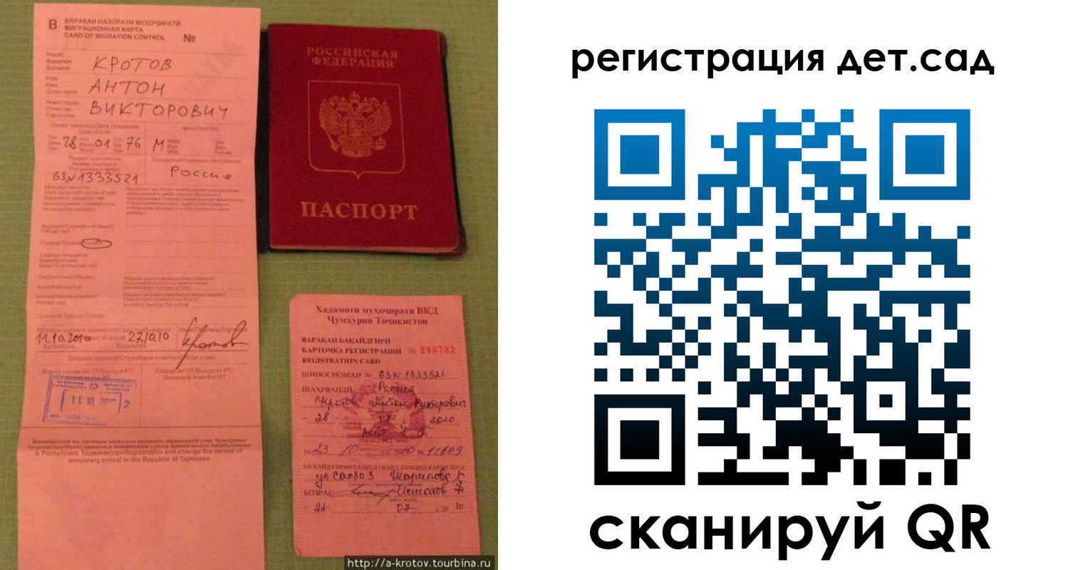 прописка поиск в Кувшиново