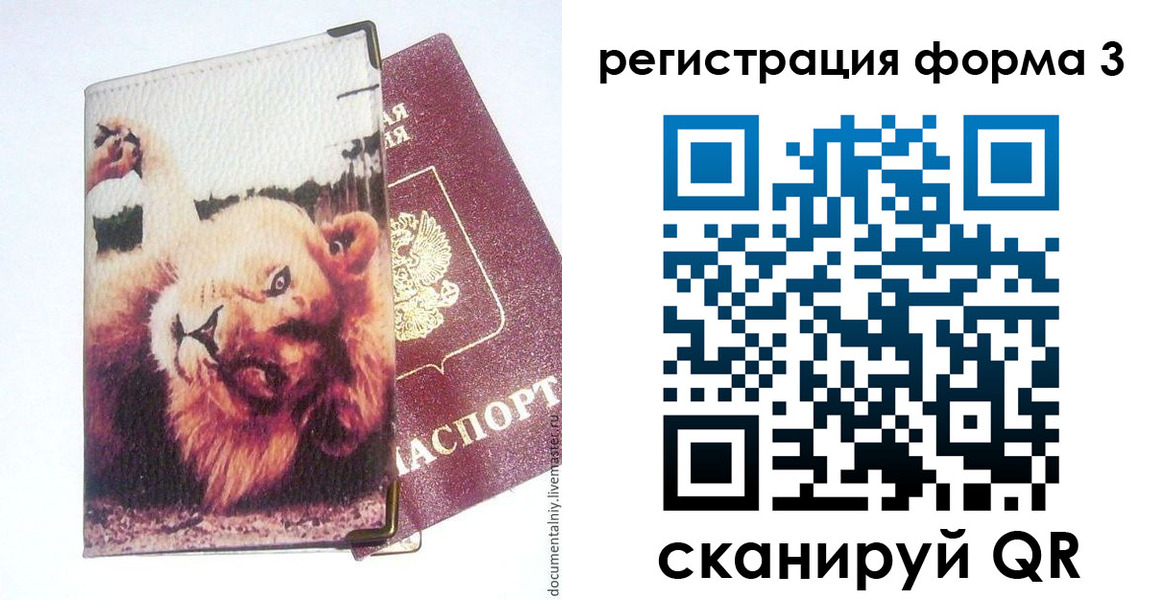 где прописаться в Кувшиново