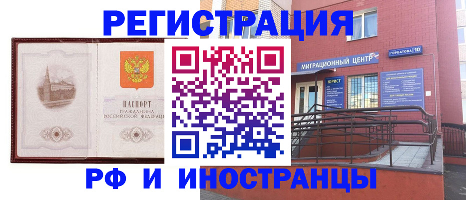 купить прописку в Кувшиново