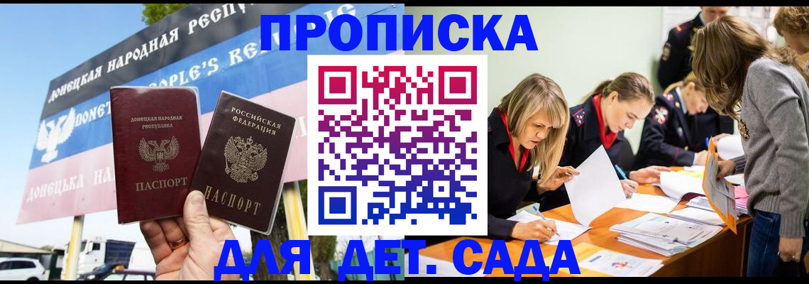 временная регистрация для всех в Кувшиново