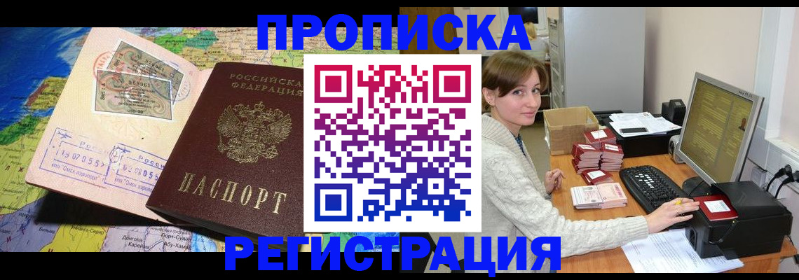 прописка для кредита в Кувшиново