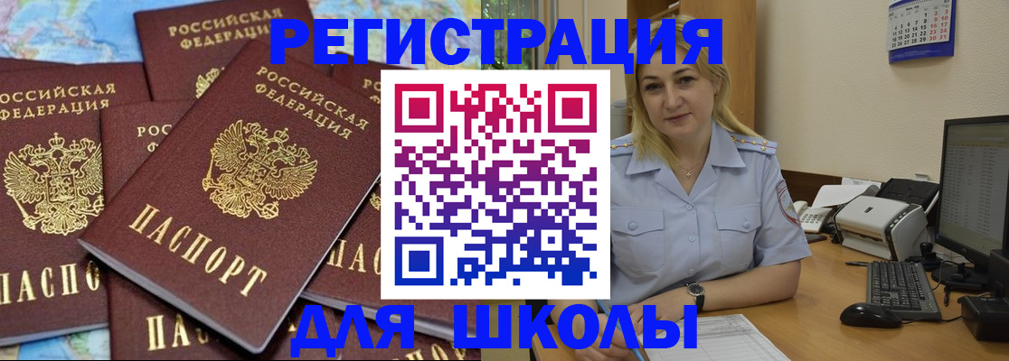 временная регистрация поиск в Кувшиново