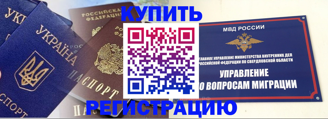прописка для работы в Кувшиново