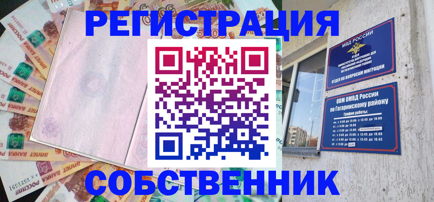 временная регистрация госуслуги в Кувшиново